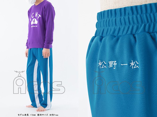 おそ松さん】一松が普段着ているジャージ！実は外側だけではなく内側に
