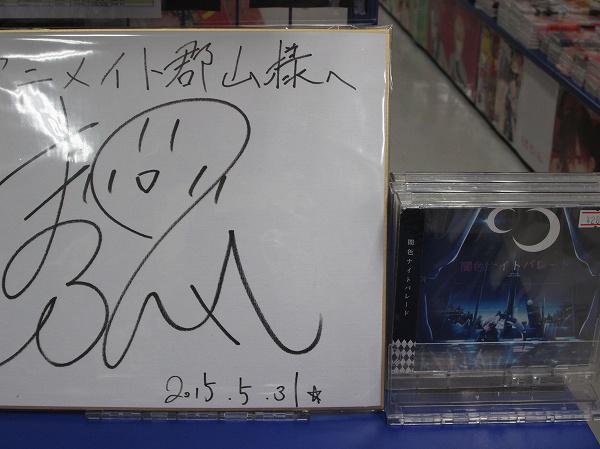 サイン紹介②】まふまふさんよりサインを頂きましたコォ！まふまふさん