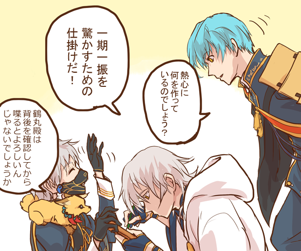 刀剣乱舞 鶴丸国永と鳴狐と一期一振。驚いたかコンビの勝率は低い