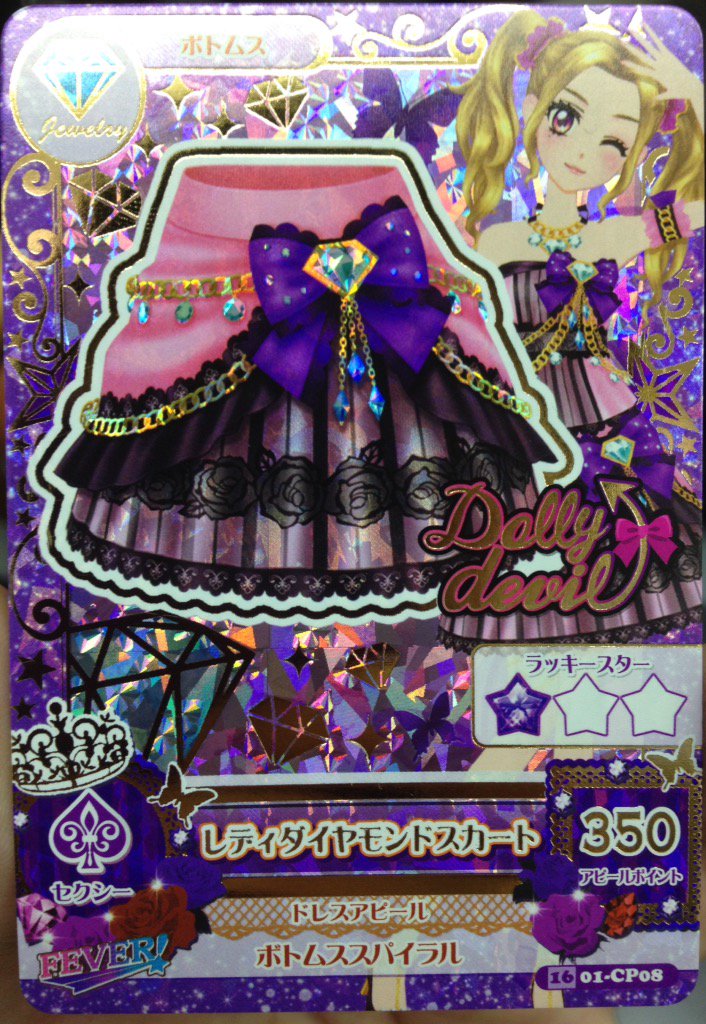 1階です！ #アイカツ ドーリーデビルのプレミアムドレス、ありますよ