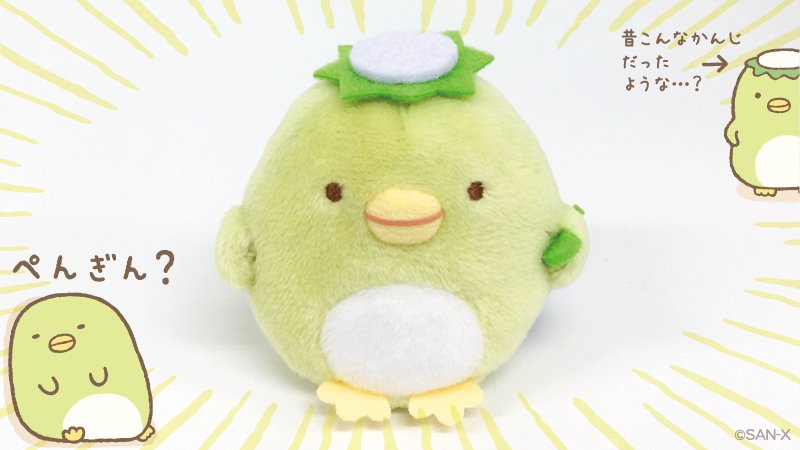 ぺんぎん？の「昔こんな感じだったような姿」が、 てのりぬいぐるみ