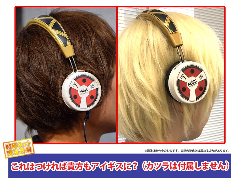 時価ネットたなか】劇場版「ペルソナ3」第4章BD/DVD特典『アイギスの