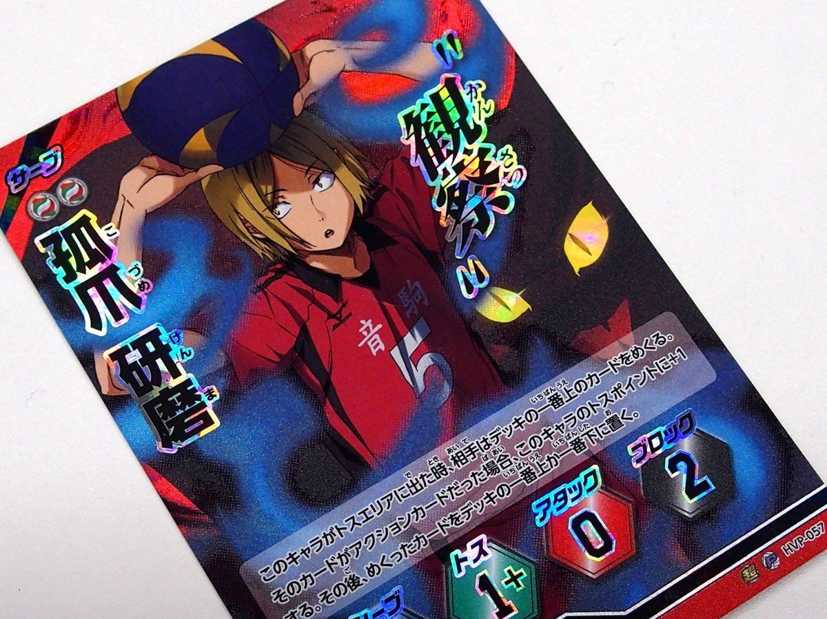 バボカ ハイキュー プロモ プロモパック 1弾 各種2枚セット 各2枚ずつ