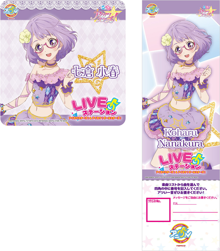 43】アイカツ アニon ランチョンマット&スタンプラリー台紙セット ゆめ