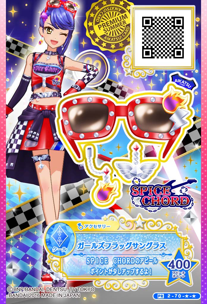 今日のTVアニメ「アイカツスターズ！」でツバサ先輩が着ていたコーデは