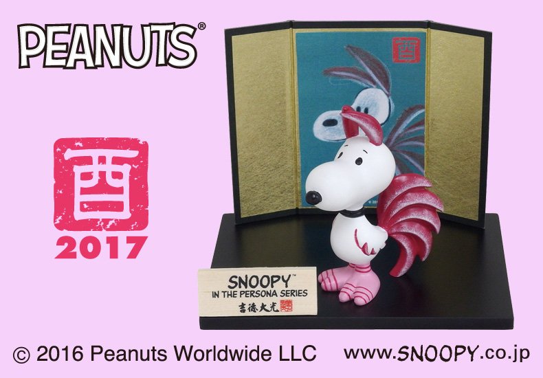 スヌーピーが干支とコラボした新商品が発売！！ ○スヌーピー イン・ザ