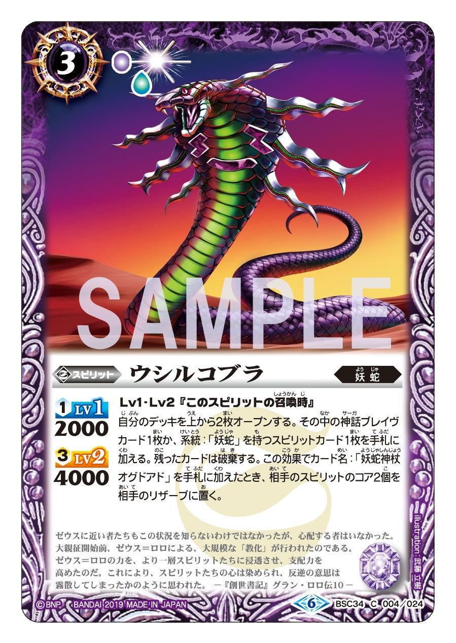 2点目以降1000円引き）妖蛇 ククルカン デッキ 2点目以降1000円引き