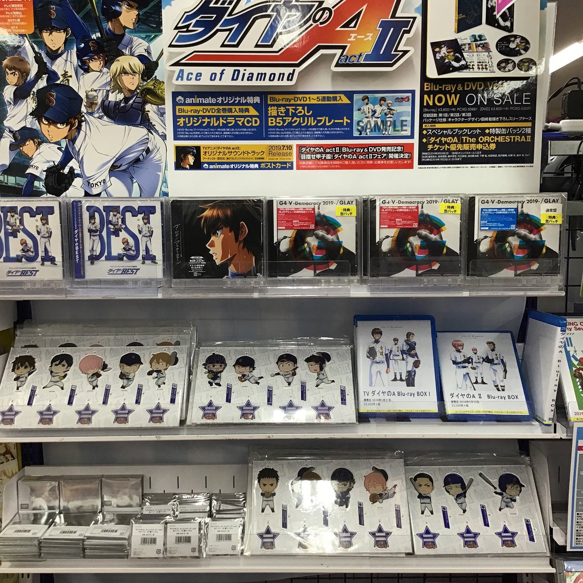 7F情報】「#ダイヤのA actⅡ」BD/DVD発売記念!「目指せ甲子園!」フェア