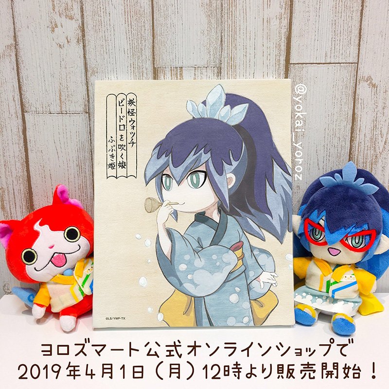 商品情報】このあと12時より、ヨロズマート公式オンラインショップで