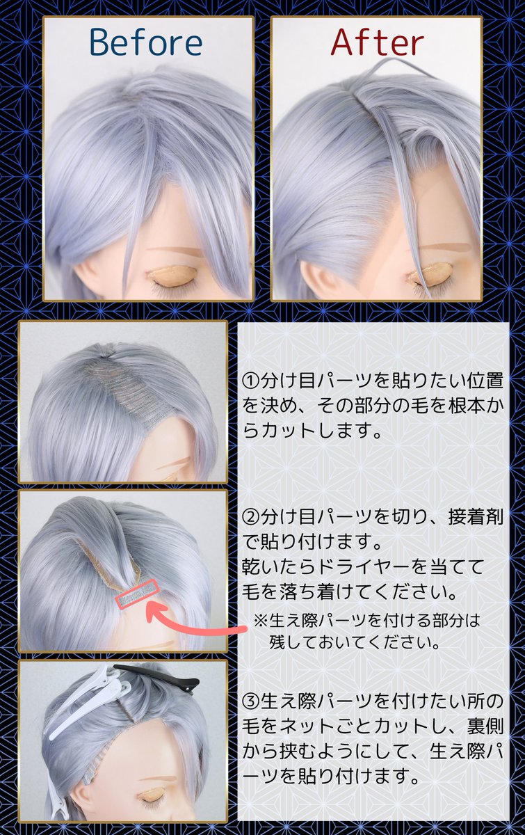 Kita96様 ウィッグオーダー 専用ページ【山姥切長義】