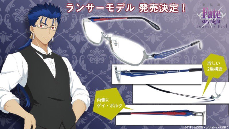 A*I様 Fate/Stay Night 眼鏡拭き A*I様 Fate/Stay Night