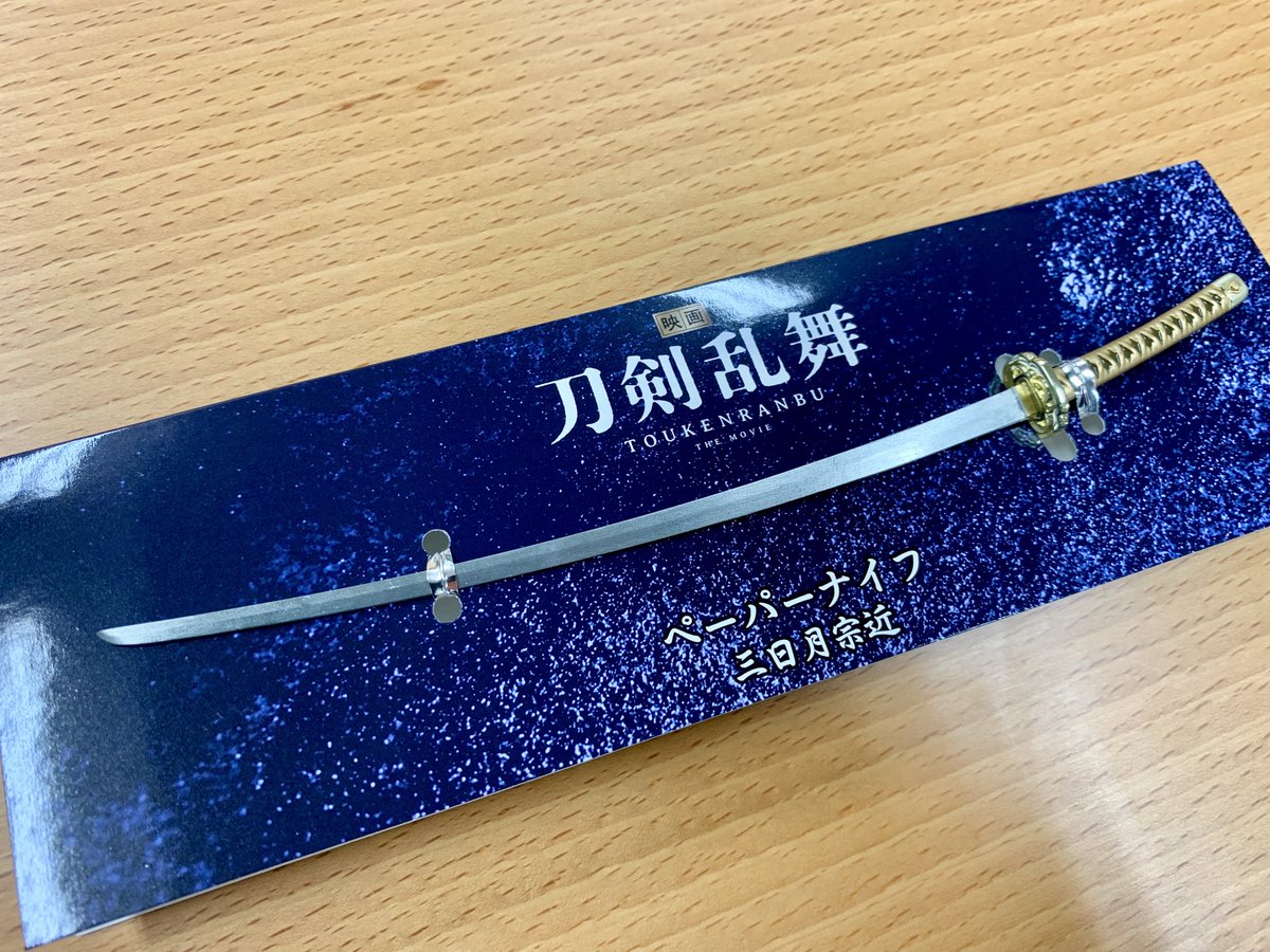 映画 刀剣乱舞のグッズサンプルが続々到着。個人的に一推しは