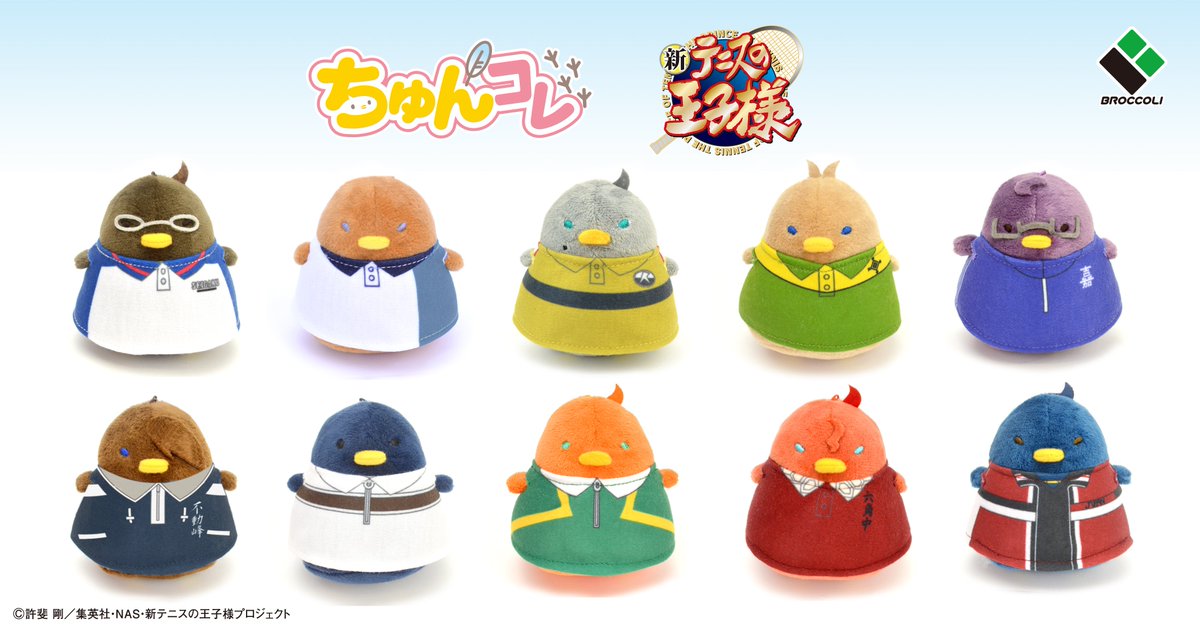 新テニスの王子様】ブロメイトで先行販売致しました「手塚 国光