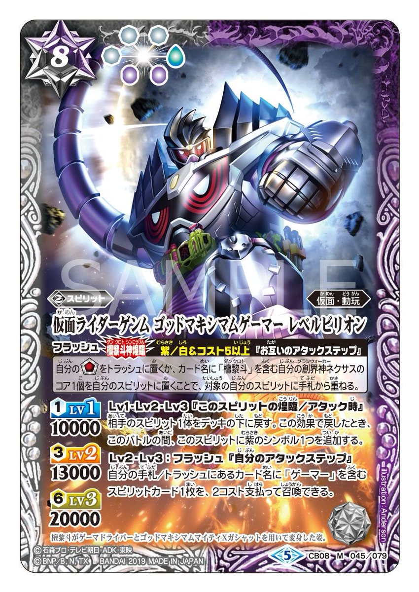 バトスピ 仮面ライダーエグゼイドデッキ 檀黎斗神軸 【公式通販】