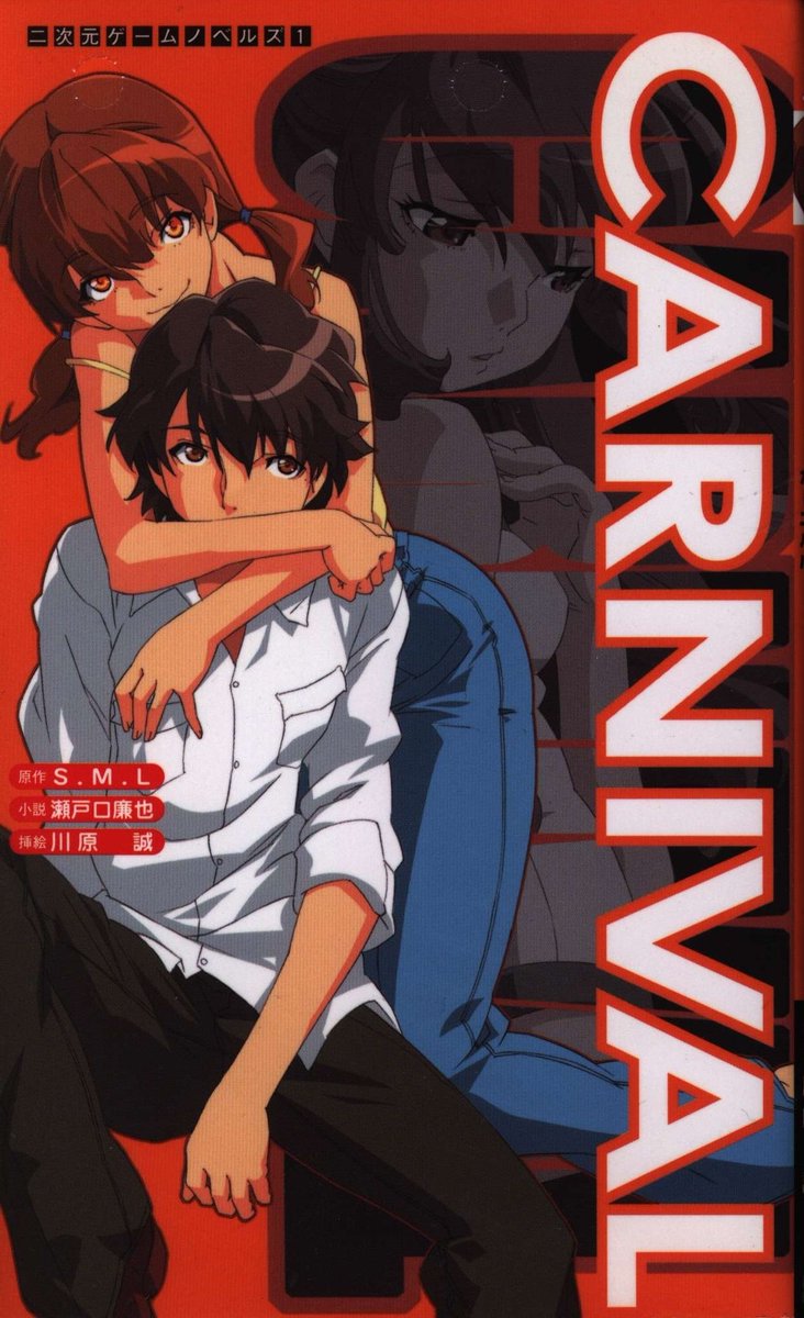 ホラーマーケット 瀬戸口廉也 「田淵さん」 唐辺葉介 星海社 ホラー