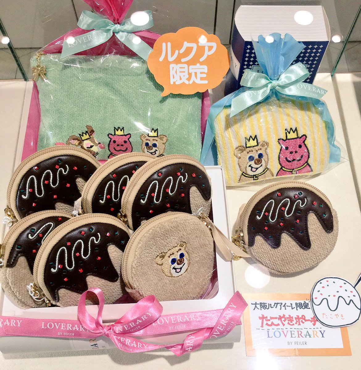 LOVERARY BY FEILER大阪ルクアイーレ店限定】ルクアイーレ限定商品をご