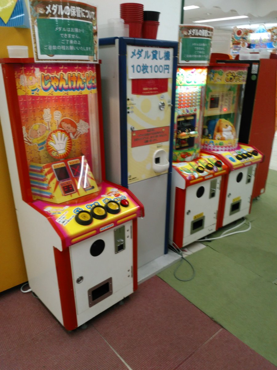 いや しかし、こまやのメダルゲームは割と数があるな。