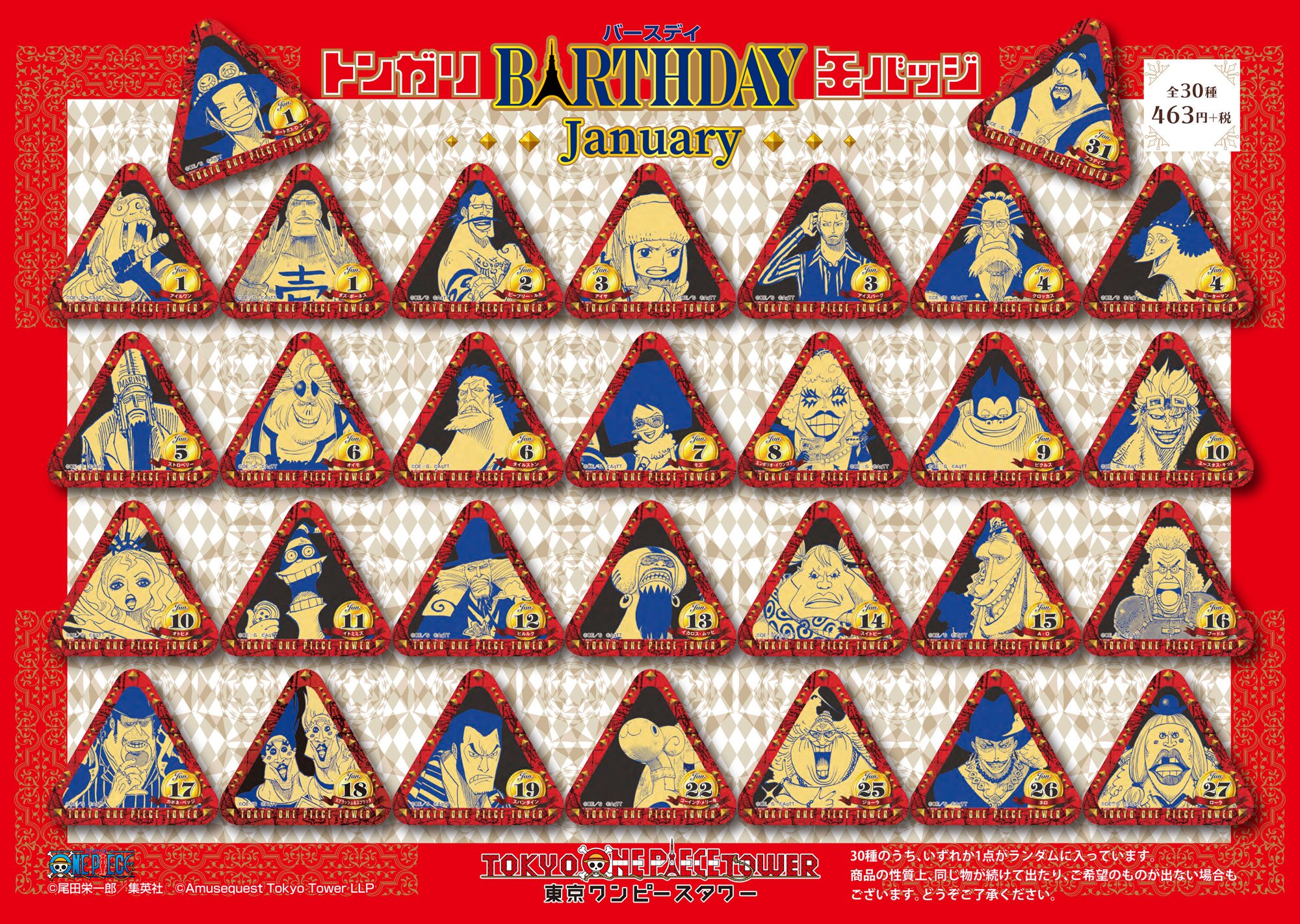 東京ワンピースタワー ゾロ トンガリバースデー缶バッジ Amazon.co.jp