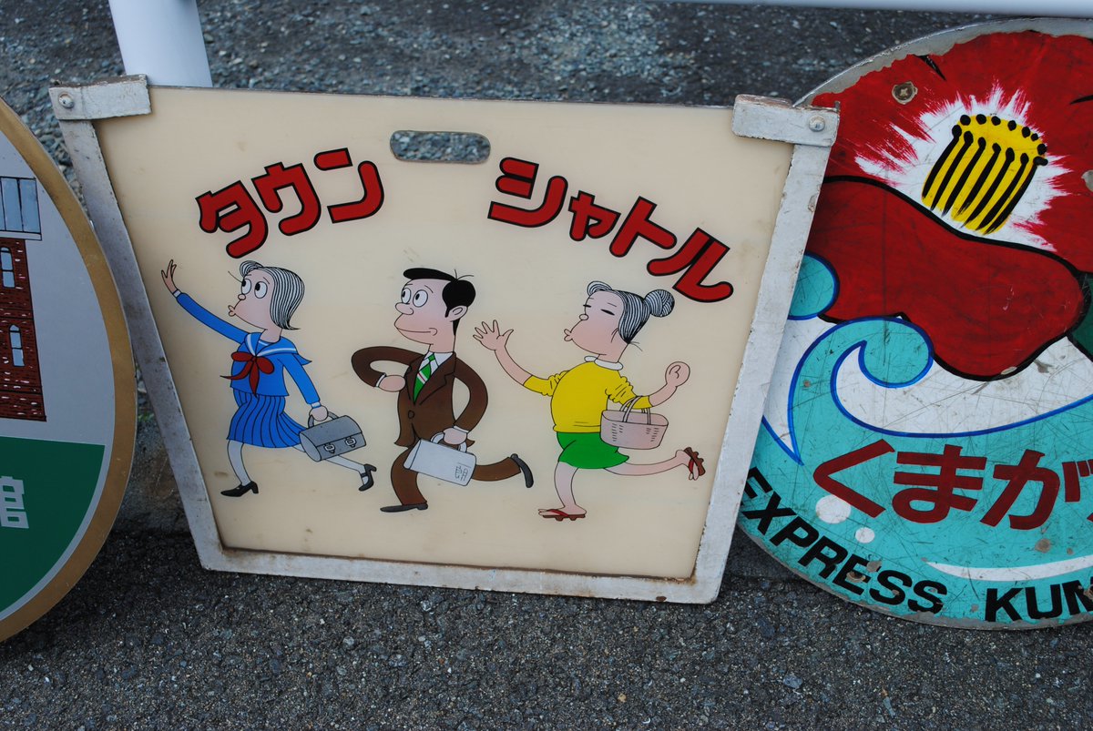 2010年8月に走った元トロQのキハ58・65を使用した｢九州鉄道記念館号