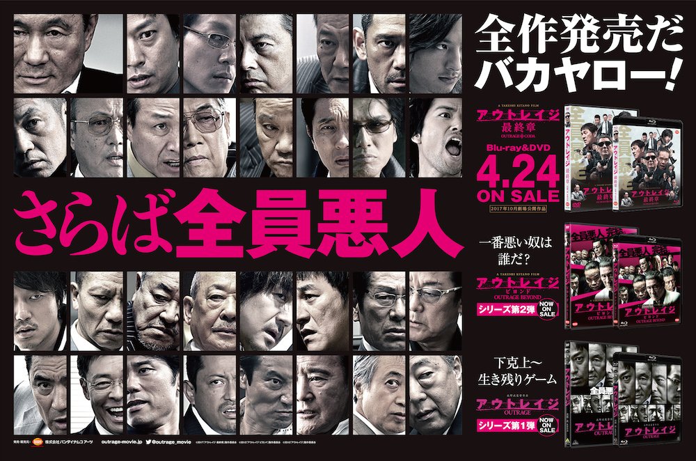 💥Blu-ray&DVD発売まで遂に残り2週間だバカヤロー💥 悪人なのに