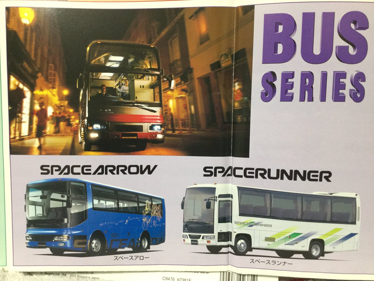 日産ディーゼル総合カタログ