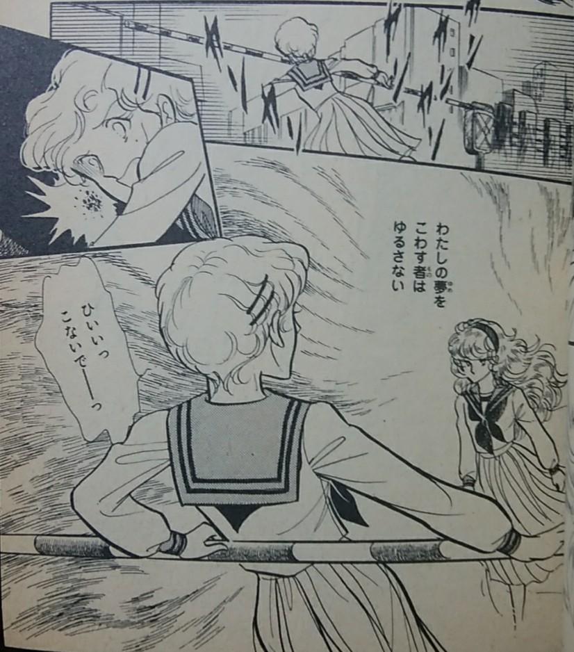 真夜中のシンデレラ 天使の殺意 こいわ美保子 天使の殺意 (なかよしKC