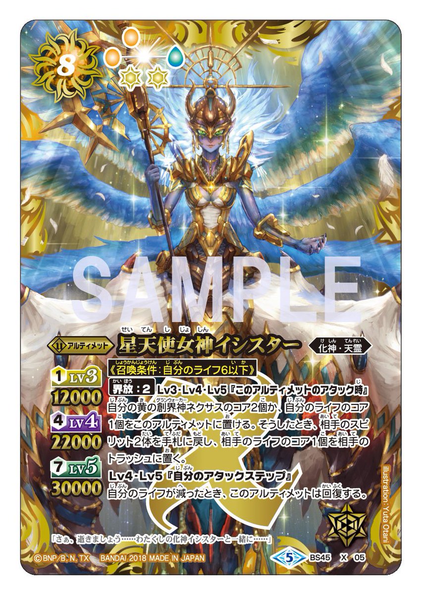 BS45カード紹介】 黄のゴッドアルティメット。アタック時の【界放】は