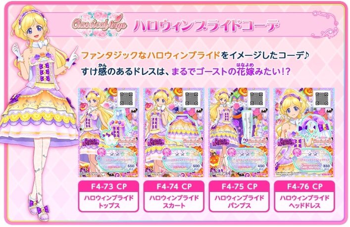ファンタジックハロウィンキャンペーン開催中🎃💓ポップで可愛い
