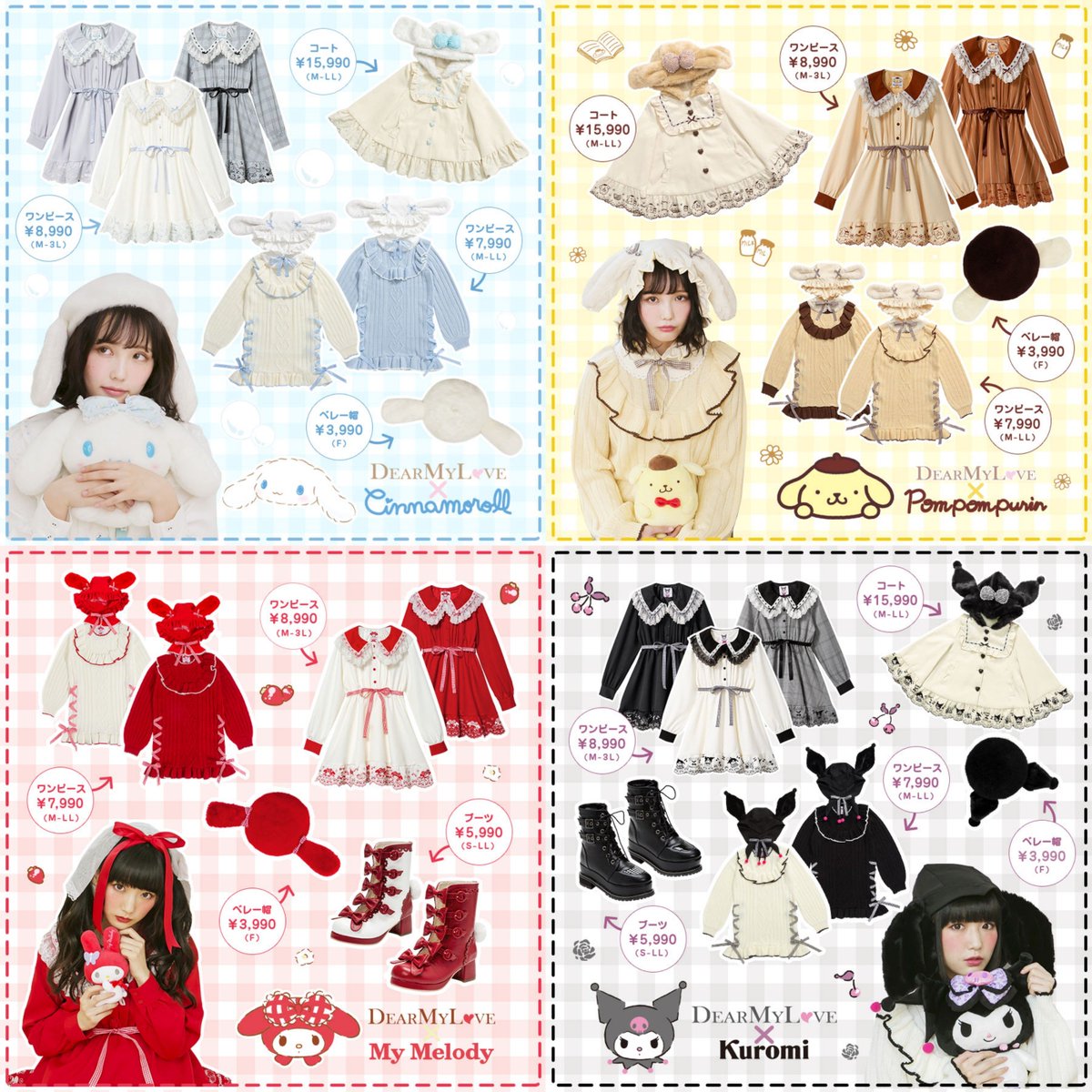 販売開始：夢展望】 DearMyLove×サンリオキャラクターコラボ