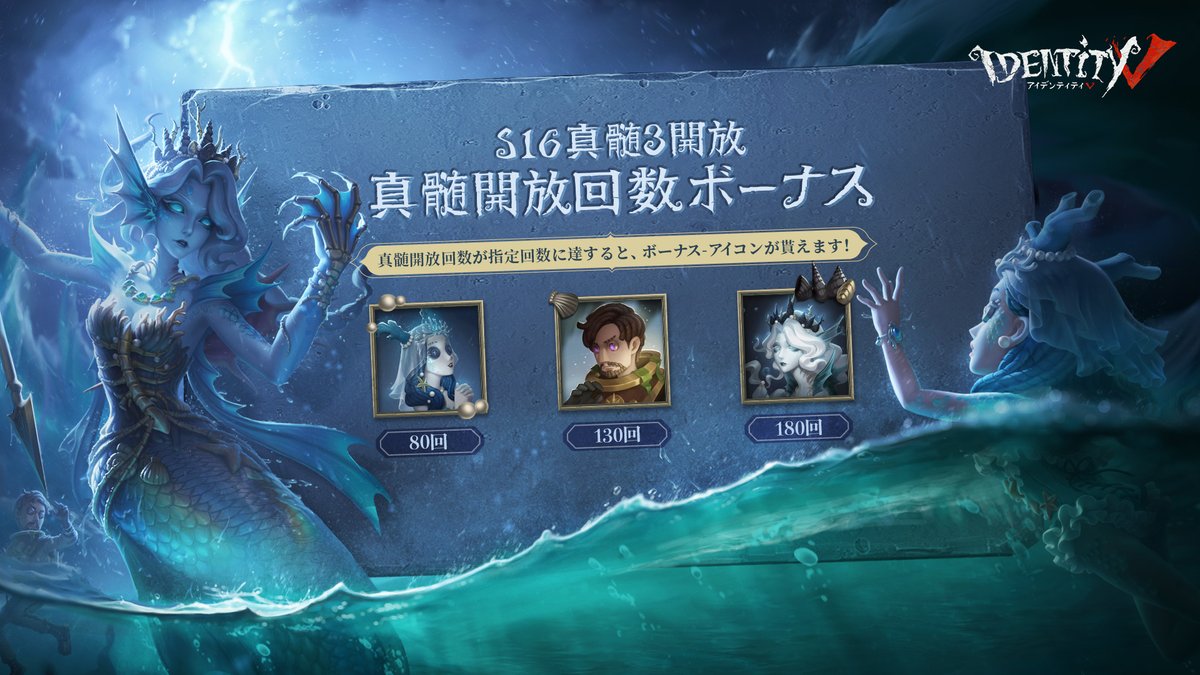 S16・真髄3の真髄開放回数ボーナスを ご紹介いたしますの♪ 今回の