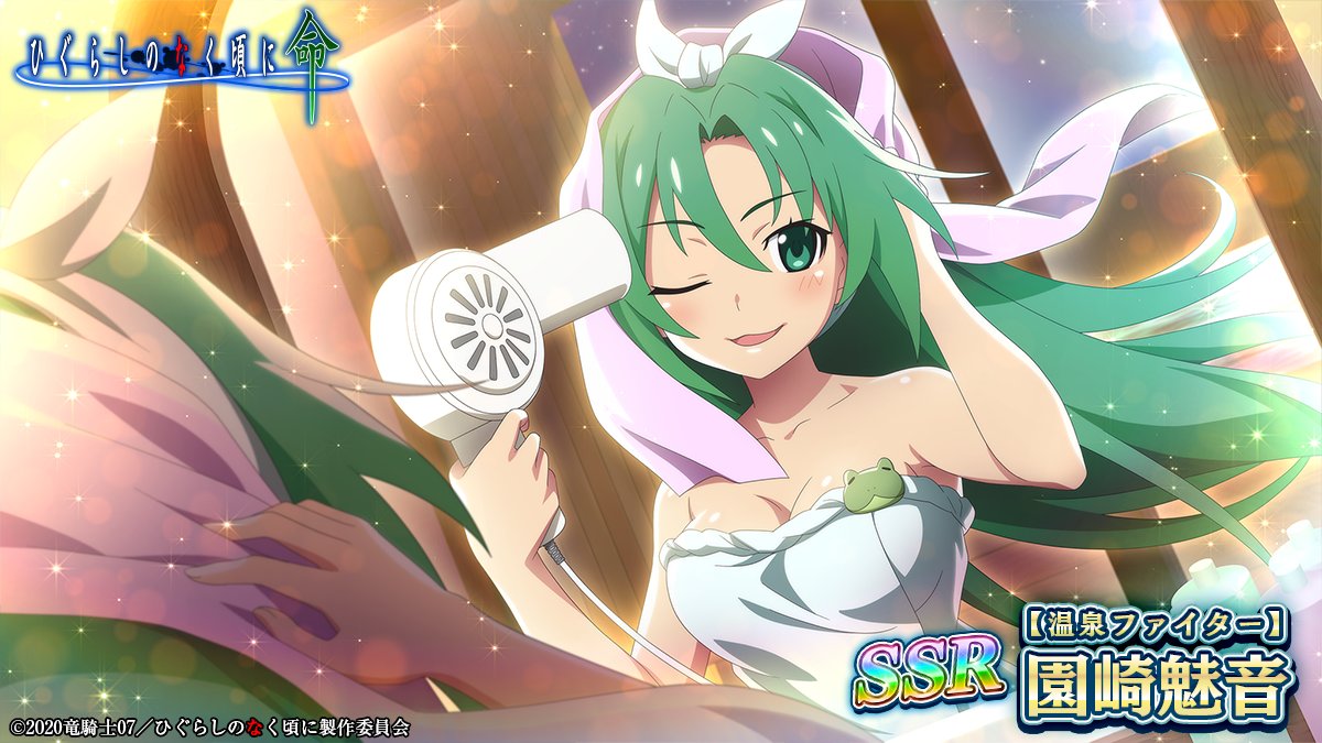 魅音誕生日記念🎉ガチャ】 園崎魅音 (CV：#ゆきのさつき さん)限定