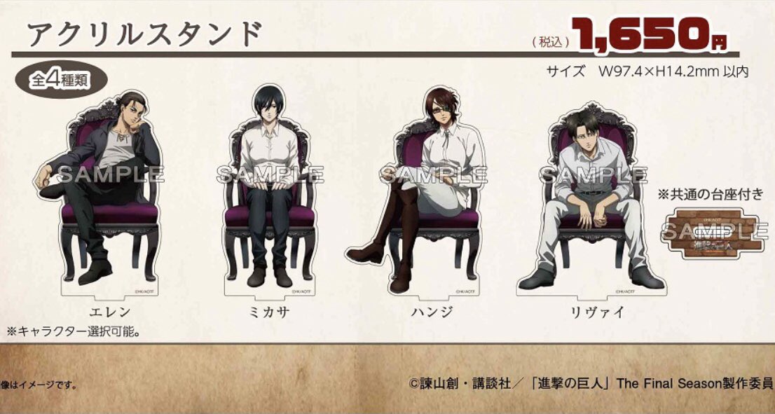 進撃カフェ】 アクリルスタンド発売日のお知らせ 7/10(土)10:30から お