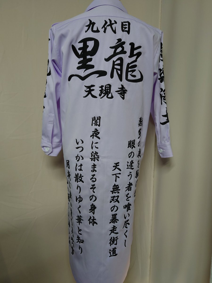 皆さんこんばんは！ @ryohu1124 様より東京卍リベンジャーズ九代目黒龍