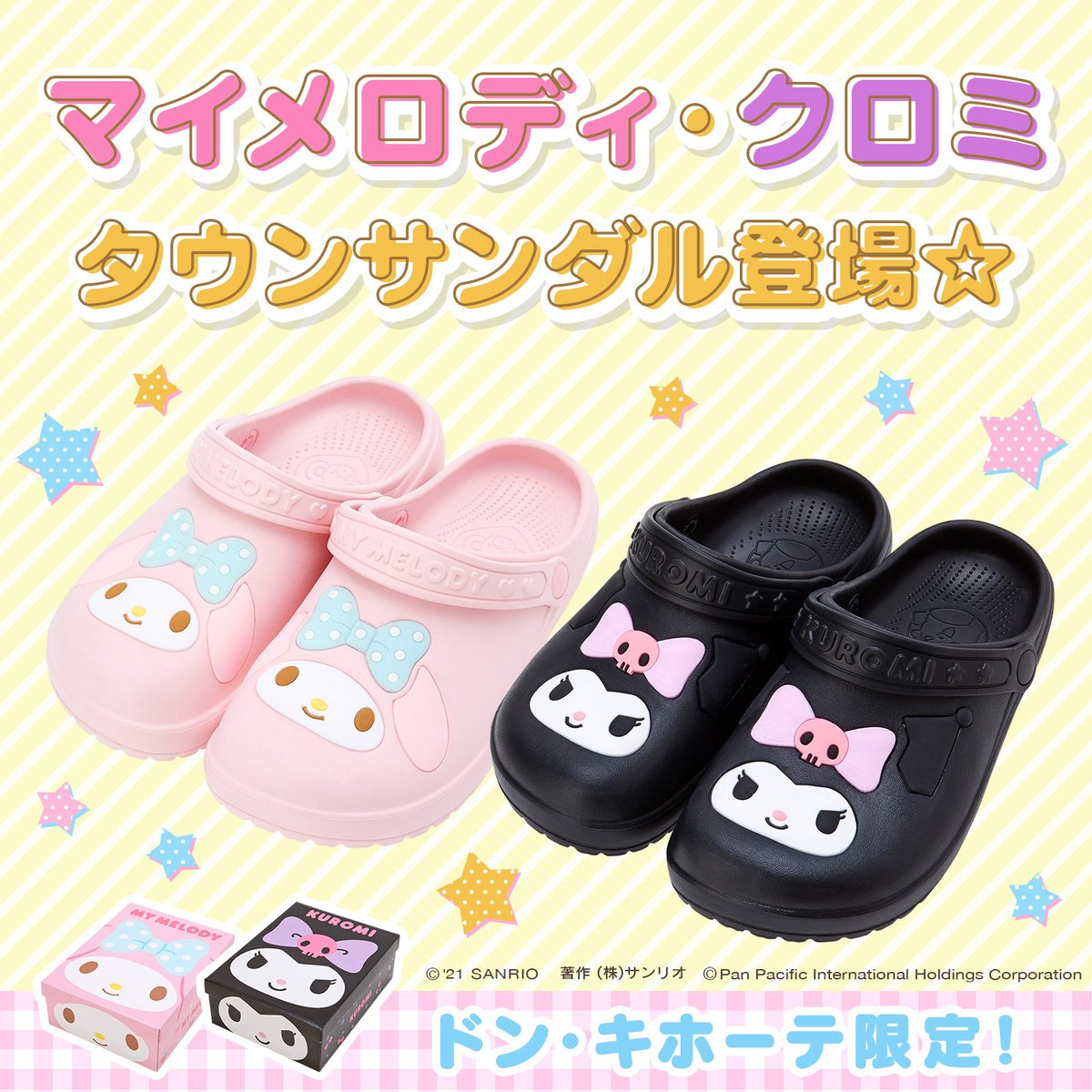 ドン・キホーテ限定☆マイメロディ・クロミのタウンサンダルが登場！お