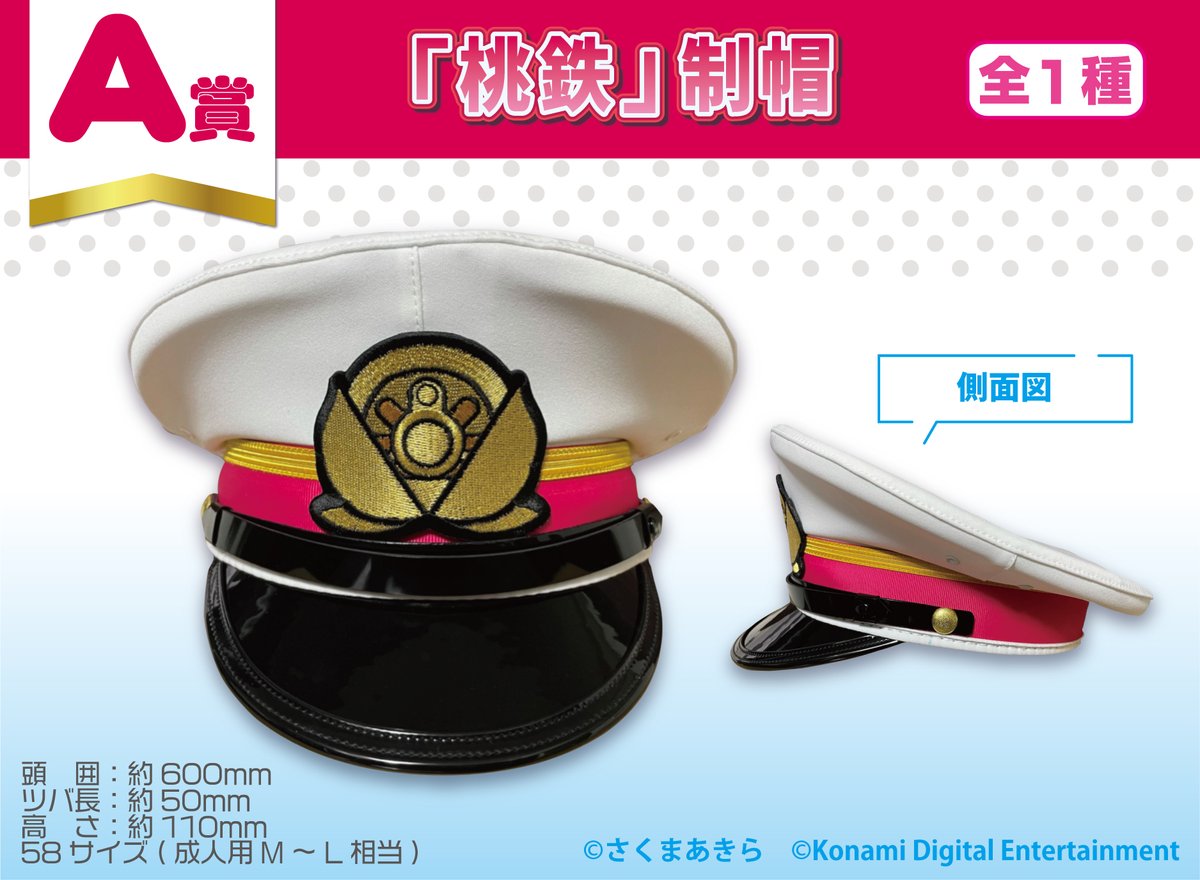 桃太郎電鉄 ～昭和 平成 令和も定番！～】とコラボしたオンラインくじ