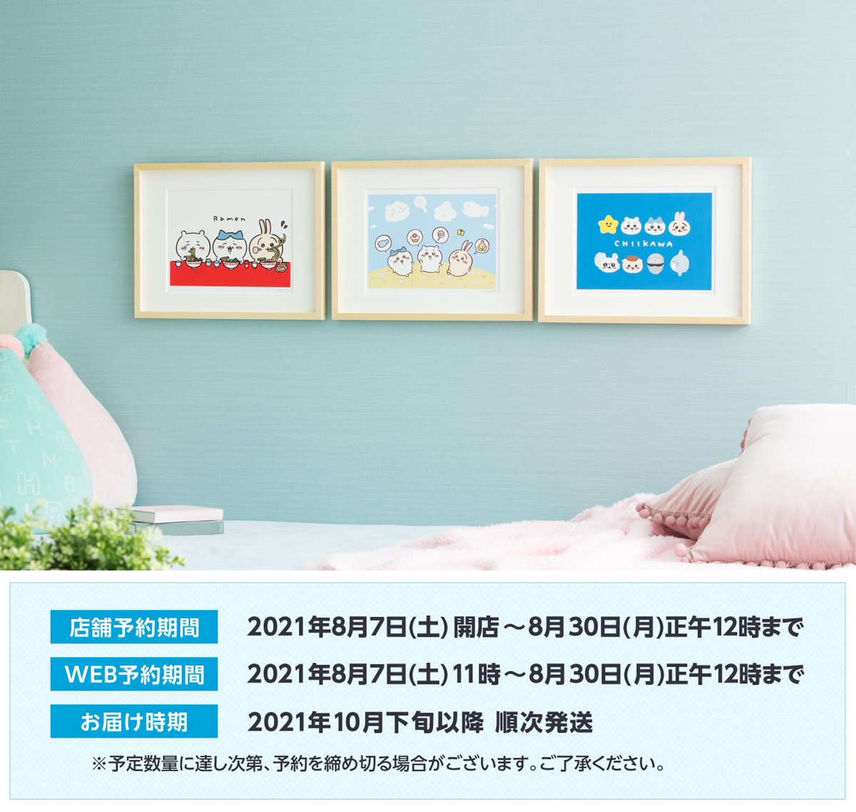 8月7日 ご予約受付開始／ 🎨ナガノさん直筆サイン入り アートフレーム