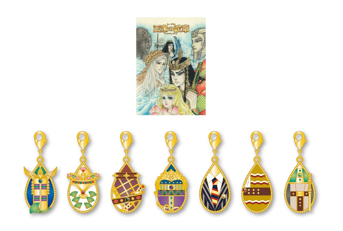 王家の紋章グッズ のお知らせです！原作のイラストを使用したクリア