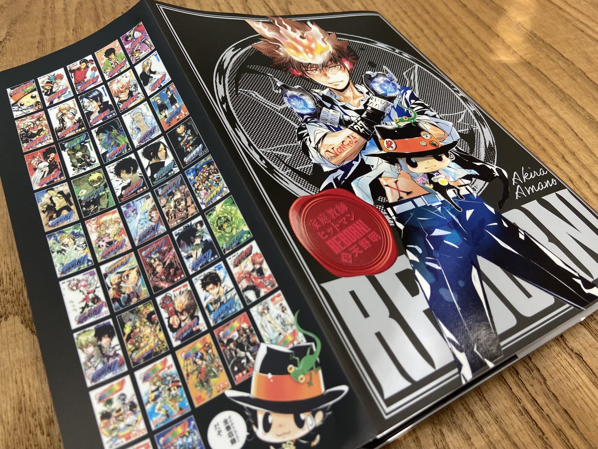 TSUTAYA独占！全巻一冊『家庭教師ヒットマンREBORN!』本日発売