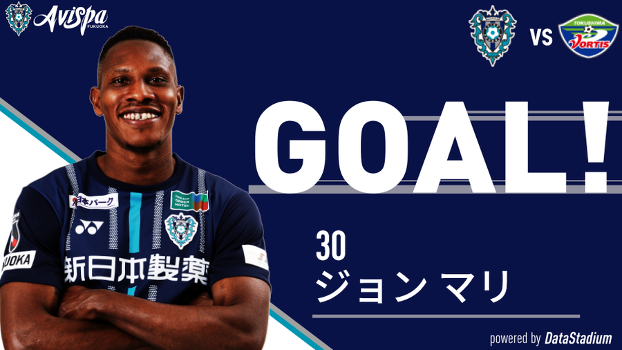 GOOOOAL!!!⚽ #アビスパ福岡 2-0 #徳島ヴォルティス 後半42分 得点者