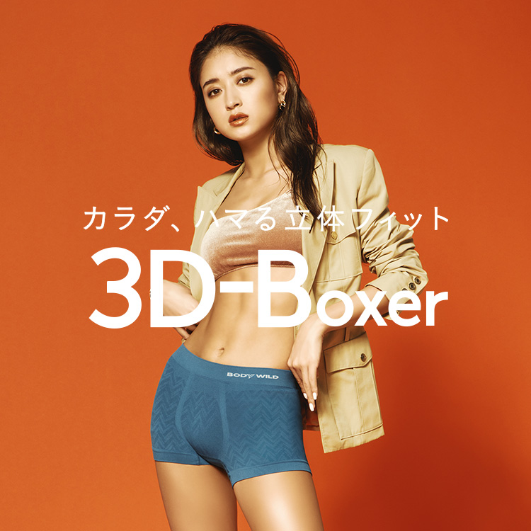 BODYWILD のイメージキャラクター #みちょぱ さんの新ビジュアル もう