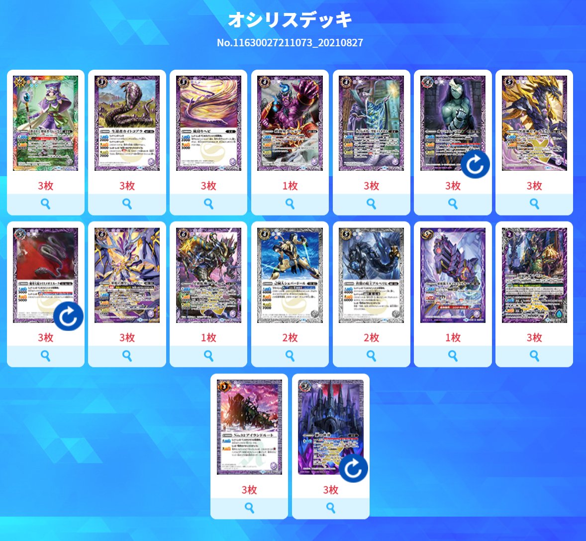 バトスピ 妖蛇デッキ 妖蛇デッキ ククルカン グクマッツ バトスピ 妖蛇