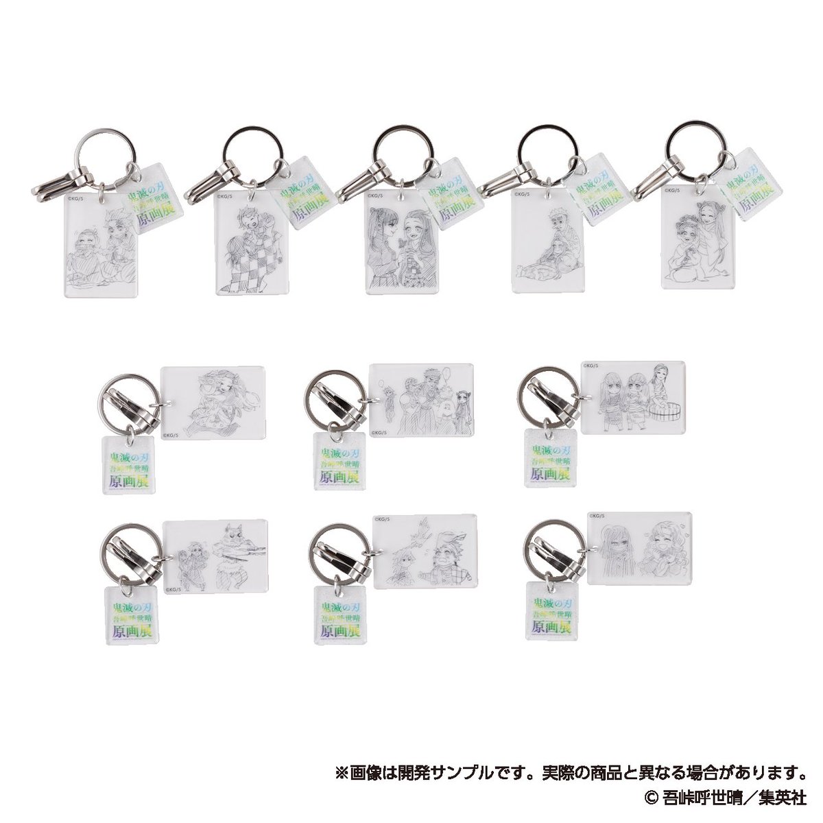 鬼滅展」グッズ情報】 ○クリアベースキーホルダー（全11種／ランダム