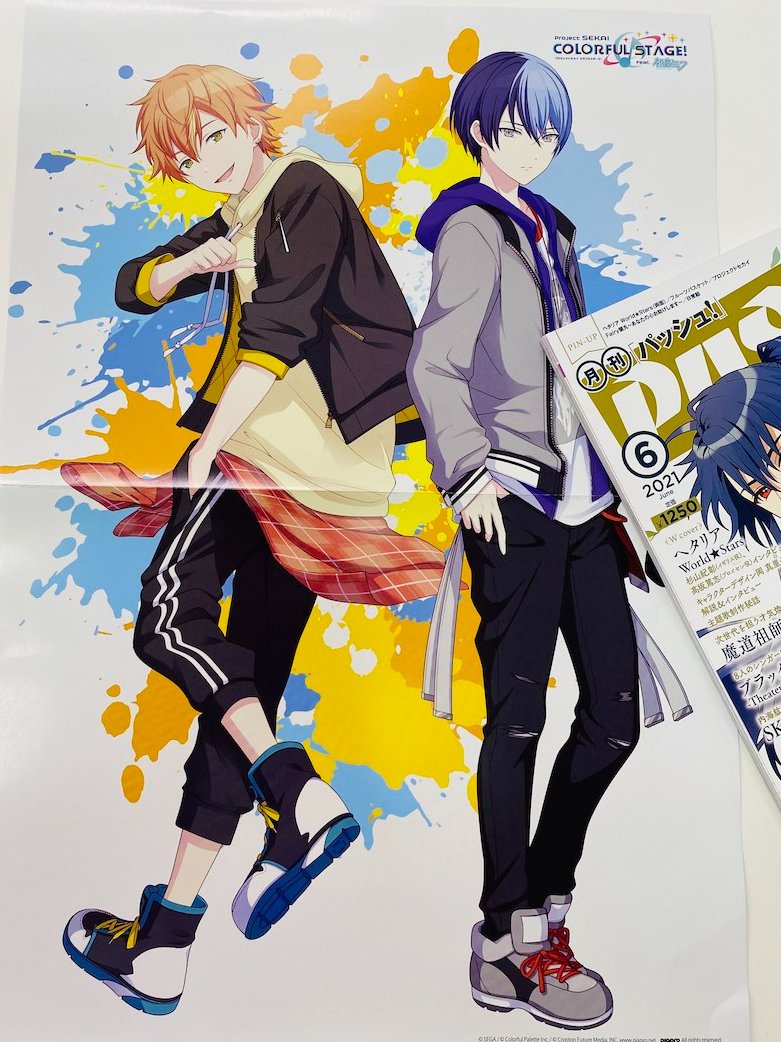 RT @magazine_pash: PASH!です。明日5月10日発売6月号ピンナップ