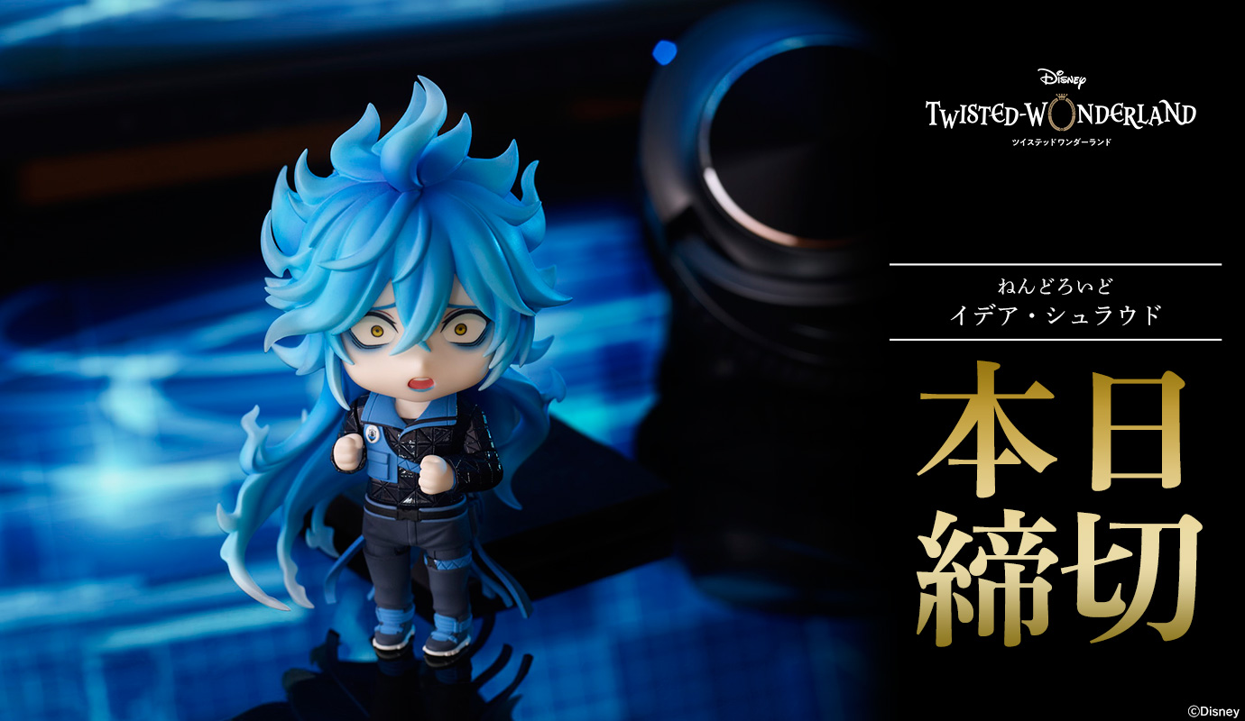 糖*衣様 ツイステ ねんどろ フィギュア イデア ねんどろいど