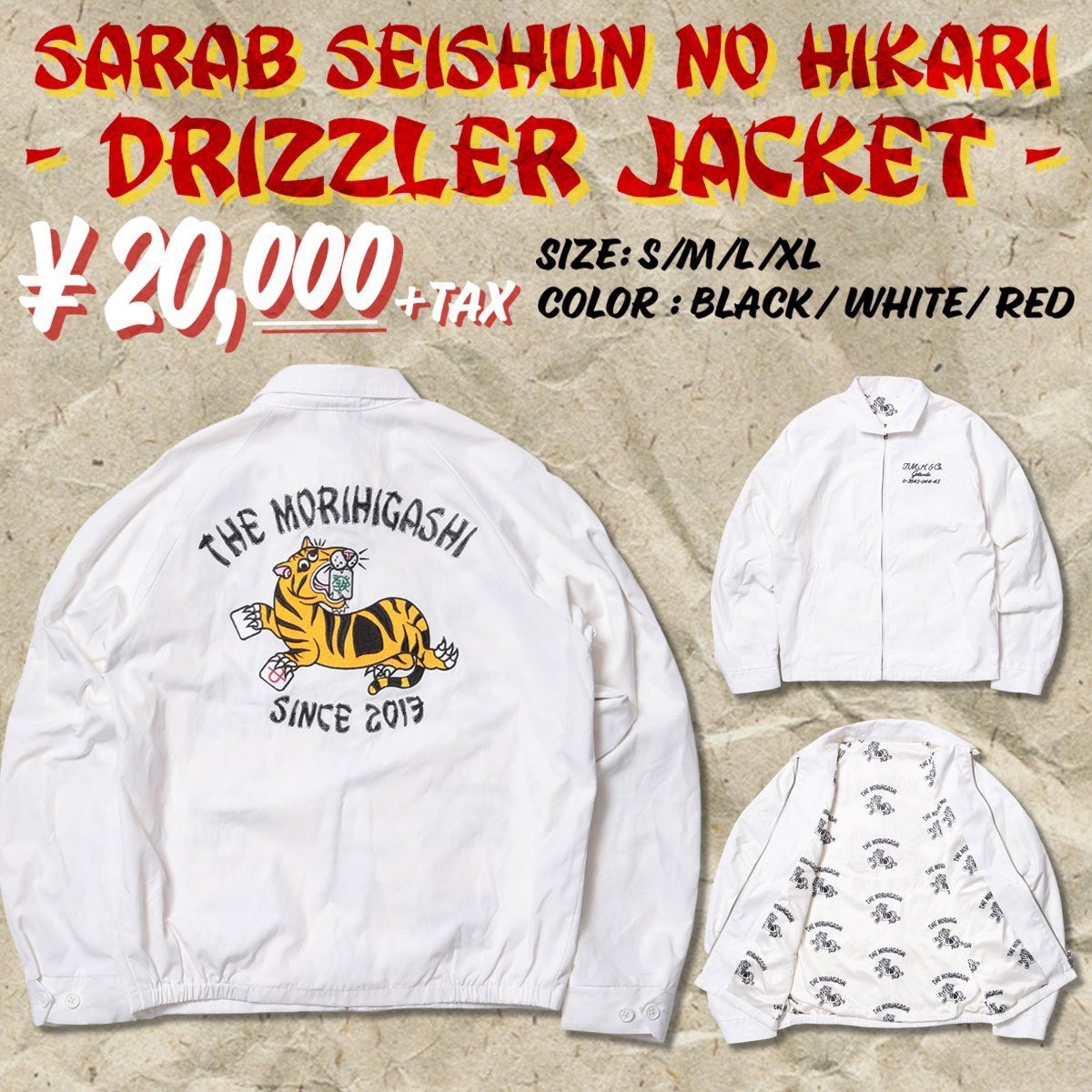 📢ザ・森東スウィングトップ受注販売開始📢 2/1（月）〜2/14（日）まで