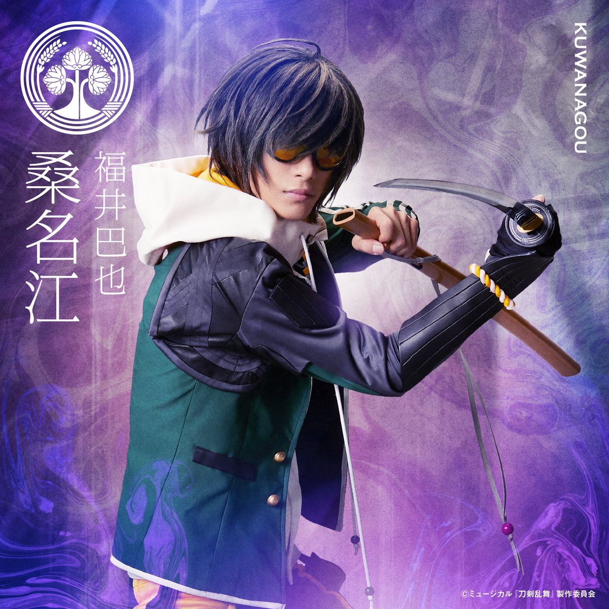 情報解禁】 ミュージカル『刀剣乱舞』 ―東京心覚― 皆さん