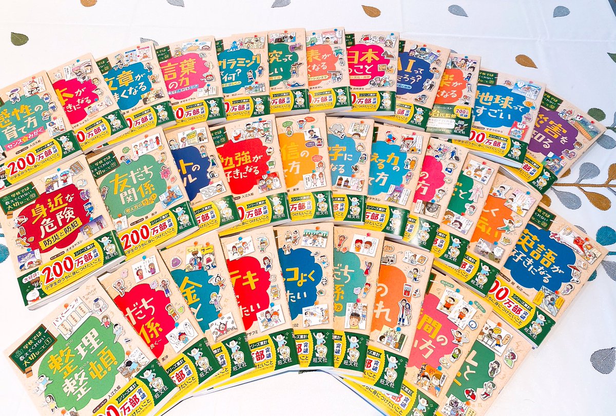 東棟二階（コーラとハンバーガーの上）に旺文社さんより「学校では教え