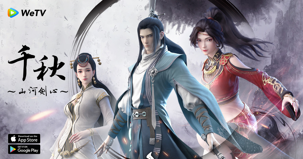 本日第7⃣話 更新しました❣️ 早めに見てね！ #3Dアニメ『#千秋～山河