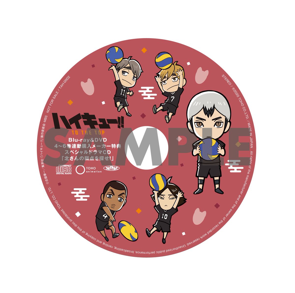 ハイキュー!! TO THE TOP」Blu-ray & DVD Vol.4～6を対象法人で連動