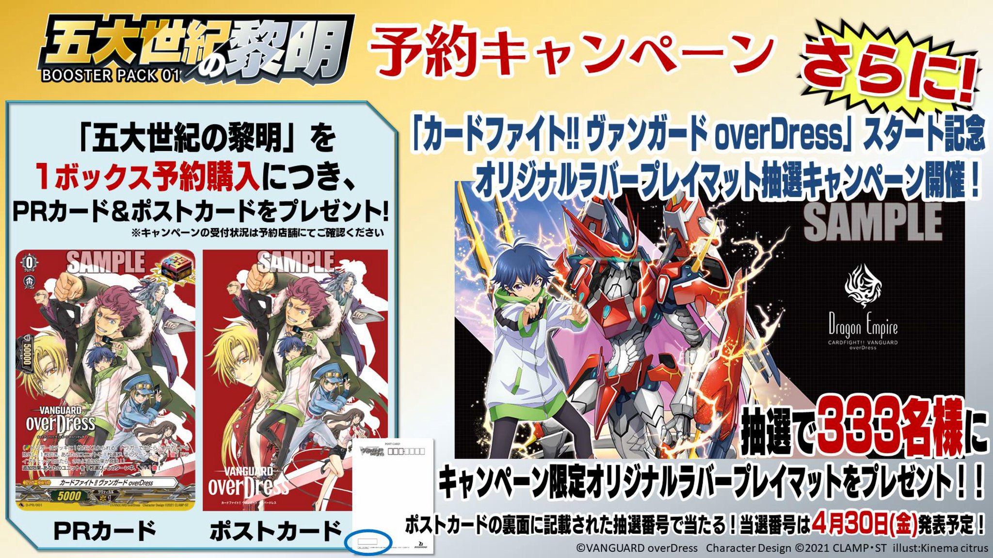 テグリア プレイマット 海外限定 タイ語版 ヴァンガード テグリア